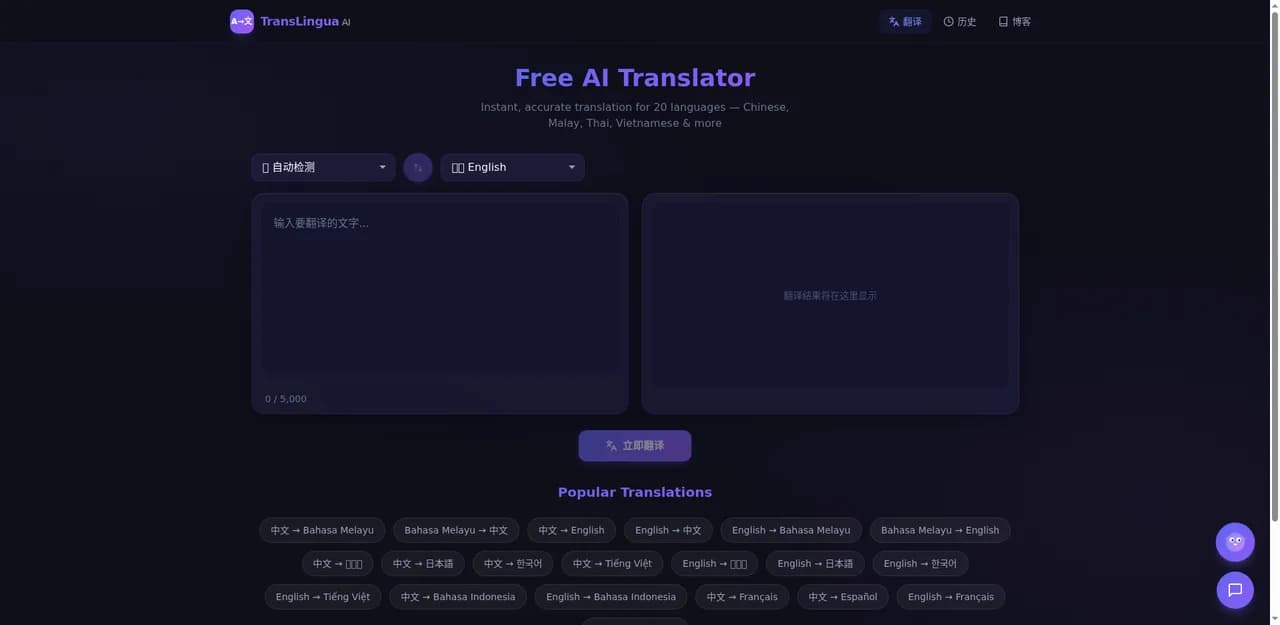 TransLingua AI